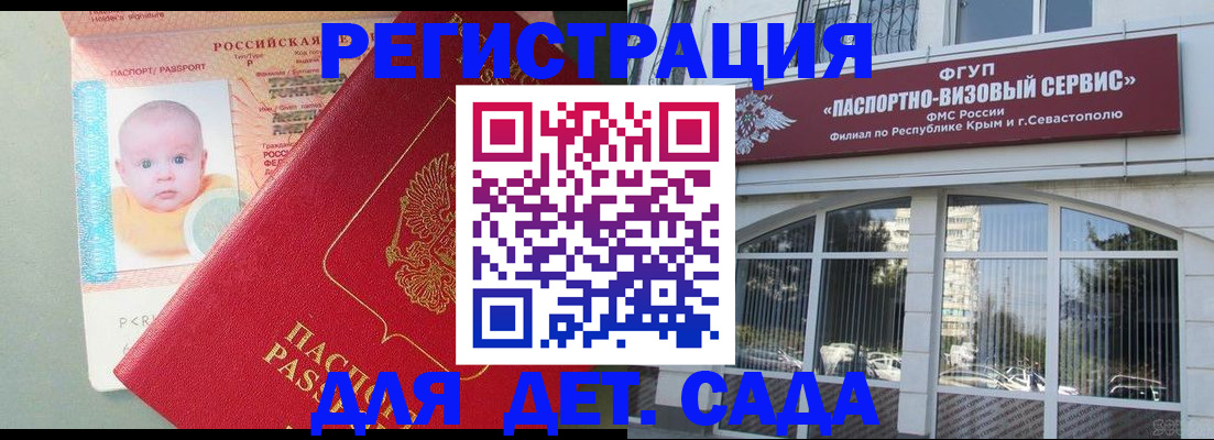 временная регистрация купить в Рыбном