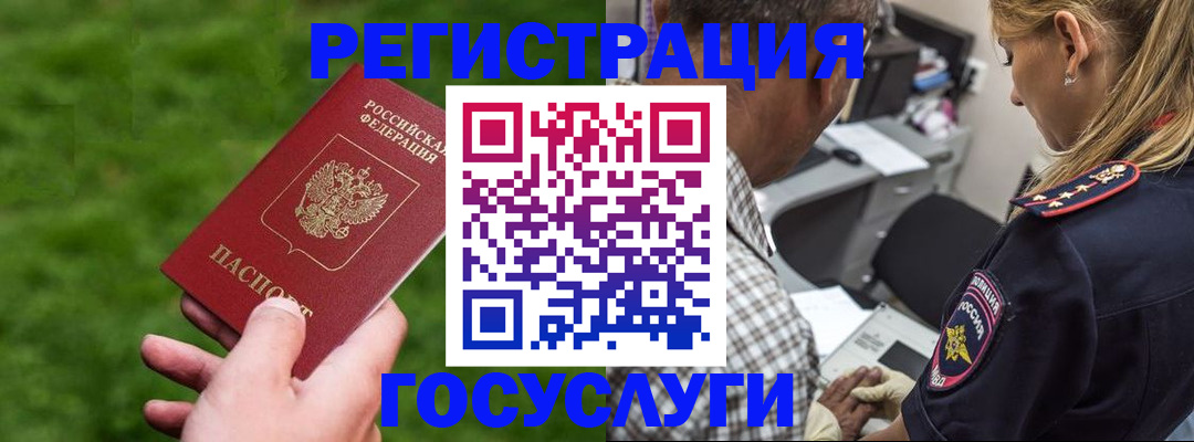 прописка 2025 в Рыбном