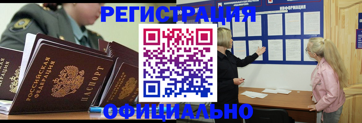 временная прописка в Рыбном