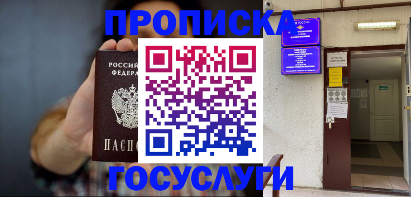 временная регистрация гарантия в Рыбном