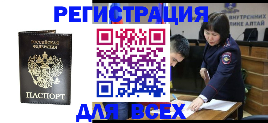 прописка поиск в Рыбном